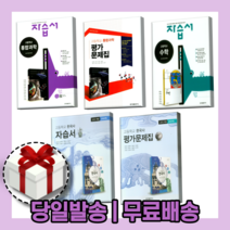 금성 한국사 통합과학 자습서 평가문제집 고등 수학 고1 (내신/시험대비) [당일발송|사은품|무료배송], 금성 한국사 자습서(최춘채/15개정)