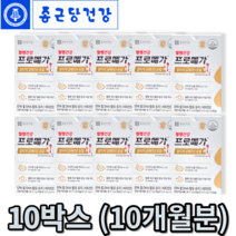 대한민국 1등 오메가3 조인성 혈행건강엔 프로메가 알티지 오메가3 듀얼 혈행개선 눈건강 비타민E EPA DHA 장용성 코팅 캡슐 식약처 인증, 10개월분 - 가을맞이 할인47%