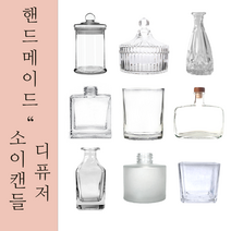 제로캔들 캔들 디퓨저 용기, 15.캔들15_앰버3oz