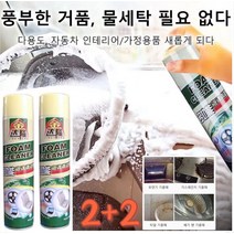 2+2 주방 청소세제 거품 세정제 다용도 거품 세정제 친환경 주방청소세제 강력한 에코버 얼룩제거제 기름때제거 싱크대배수구 클리너 세정제, 650ML*6
