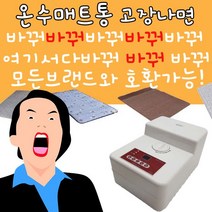 온수매트 보일러가 고장났다면 바꾸세요 보일러통, HV21 보일러_HV-1800sbt