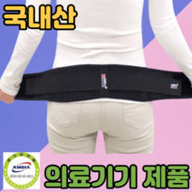 의료용 허리보호대 허리통증의료기기 미니파워 S, 2개