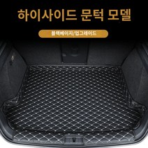 트렁크매트 2023 Audi A4L A6L Q3 Q5 Q5L Q2L A3 A5 A7 A8L 자동차 트렁크 매트 전용, 바닥 패드 높은 쪽   임계값 흑미