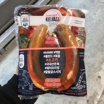 존쿡 델리미트 킬바사 소시지 540g, 1개