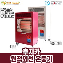▶Arianycos◀ Arianycos▶ 이동식온풍기 온열기기 원적외선히터 이동식히터 히터, ▶Arianycos◀ 한빛 원적외선 온풍기 HV-320, ▶Arianycos◀ 아이보리
