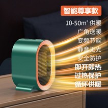 스마트 온풍기 표준형 히터 온풍기 따뜻한 공장 직송 히터 가정용 소형 히터 에너지 집, 그린스마트 전용모델 스마트항온순간가열순환가열
