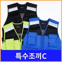 [624CONTAINER]특수조끼C포장훼손 반품불가, 2XL