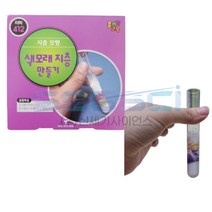 LYC/색모래지층만들기