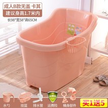 플라스틱욕조 1인사우나 이동형 반신욕기 가정용 물절약, 오렌지