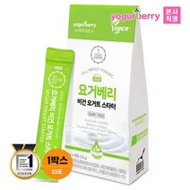 요거베리비건스타터 1박스 무가당식물성유산균종균 요거트만들기, 없음