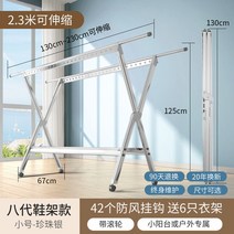 대학기숙사준비물 건조대 빨래 예쁜 세탁 접이식 거치대 걸이 폴딩 건조 양말 옷 미니 이불, 8세대 신발장 스몰 베란다용(스몰+휠) 진주실버
