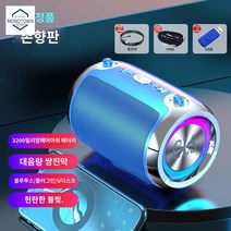 AI 스마트 스피커 블루투스 고음질 서브우퍼 대용량 가정용 카세트 아웃도어 휴대용 무선 스피커입니다, 블루-스마트 AI 음성버전(칠색조명)