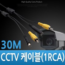 ++티앤북++CCTV부품 CCTV악세사리 CCTV케이블 보안TV CCVT카메라 CCTV 감시 CCTV용품+++, +++_단일상품+++