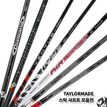 [테일러메이드] 남여 드라이버 샤프트 벤투스 외 스텔스 SIM M시리즈 기타모델 장, 옵션:[샤프트] 카일리화이트_60S