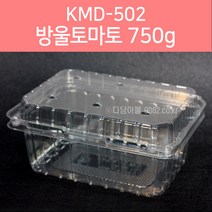 자체브랜드 방울토마토용기 과일포장 채소 야채도시락 KMD502 400개