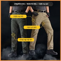 작업복 방한 작업복 근무복 하의 방수 밀리터리 택티컬 빅 사이즈 전술바지 추천 등산 하이킹 작업 노동 배달 물류 회사 막노동