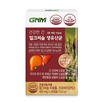[간건강 장건강] GNM 건강한 간 밀크씨슬 생유산균 / 프로바이오틱스 실리마린, 30정, 1개