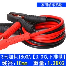자동차 점퍼 점프선 안전한 점프스타터 배터리충전기, B, 1개