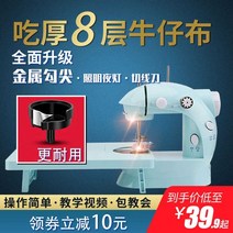 제봉틀 초보자 가정용 미니 미싱, E