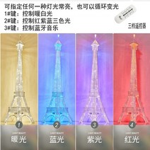 에펠탑조명등스텐드 무료배송