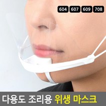 위생마스크 조리용입가리개 간편한끈길이조절 식품제조공장위생마스크 백화점식품관위생마스크, 607