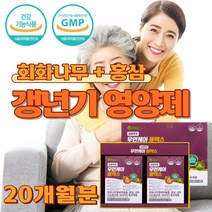 50대 여성 갱년기 영양제 추천 식약처 식약청 인증 40대 여자 엄마 어머니 폐경기 선물 회화나무 홍삼 Non GMO 대두이소플라본 비타민D 약 2개월 약국, 10개, 정남진스토어 700mg x 120정