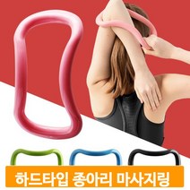 하드타입 종아리 마사지링 근육뭉침 요가링 필라스테링 바디링 스트레칭, 그린