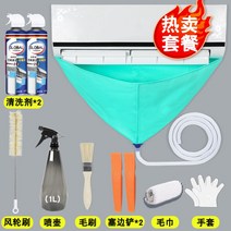 벽걸이 에어컨 청소 받침 세트 세정제 물받이, 세트 6번개
