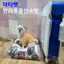 닥터펫(임대) 반려동물산소방 양문형 크로버4 0독일산최신형 저소음 디지털방식+아크릴산소방 마스크무상대여 1달만체험