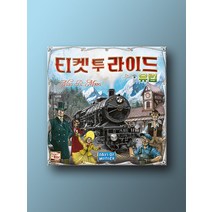 코리게임즈 티켓 투 라이드 유럽