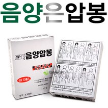 음양 은압봉 1호 6호, 1개