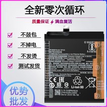 호환 샤오미 RedmiK20pro 휴대폰 오리지널 배터리 홍미K20 존향판 전판 BP40 BP41 3-5일 배송, 홍미 K20/BP41 배터리