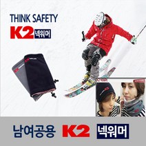 [K2]국산정품 K2넥워머 남여공용 방한용품, 네이비