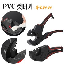 대현마켓 엑셀가위 플라스틱컷터기 PVC컷터 우레탄 엑셀파이프 나무 PP PEX PE 호스카타 핸디형 배관 SK5 TEFLON 초강력커팅 09FARM 42MM 파이프커터 이글42