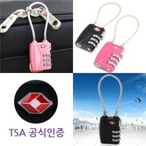 TSA인증 여행용 자물쇠와이어캐리어열쇠잠금, 블랙