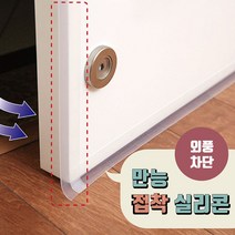 영앤동 현관 문틈 창문 창틀 외풍 바람막이 틈새막이 문풍지 (A5248ea439), 쿠팡 영앤동 1외풍차단패드5M-25mm