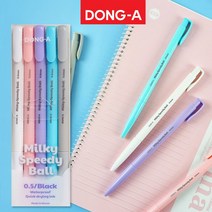 NEW 동아 밀키 스피디볼 5본입/0.5mm/파스텔 컬러, 5본입