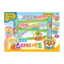 데굴데굴 뽀로로 스타터세트 오뚝이 감각발달 균형감각 놀이 완구 어린이선물