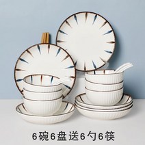 깔끔 포인트 일식 반상기 세트 도자기그릇싸게파는곳 1인식기세트 과일접시, 란허 · 그릇 6개 접시 6개 숟