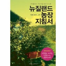 이노플리아 뉴질랜드 농장 지침서, One color | One Size@1