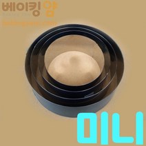 베이킹얌 높은원형무스링-미니 120*70