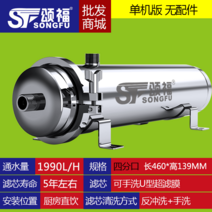 지하수 여과기 필터 불순물 정수물 농막 수질 정수기 스테인레스 녹물 불순물 폐수 처리기, 1990L