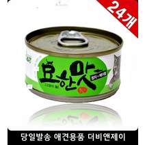 고양이물품 고양이용품싸게파는곳 고양이식욕증진사료 냥이고양이사료 아깽이사료