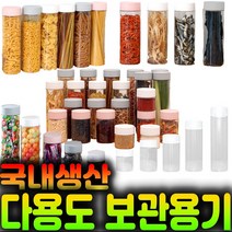 잡화킹 소분용기 냉장고 정리 수납 트레이 곡물 야채 시리얼 쿠키 견과류 통 양념 파스타면 보관, 특대형-인디핑크