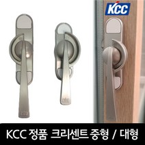 KCC 샷시 크리센트 중형 대형 창문 샤시 잠금 장치, KCC 크리센트 중형, 좌측 (창문 왼쪽)