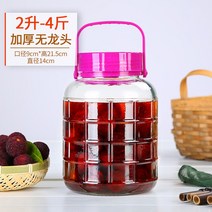 밀폐형병 큰사이즈 김치 단지 포도주 발효 자양 술병 유리 물에 담그다 술그릇 약 술통 3701891268, 4근 누드 병 (용머리가 없다 )