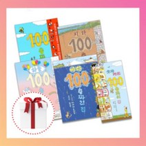 100층짜리 집 지하 하늘 바다 숫자 카드 [당일발송|무료배송|사은품], 100층짜리 집 숫자 카드