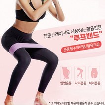 중둔근 힙딥 허벅지 근력 운동 스쿼트 루프 밴드, 자주색 강도-150