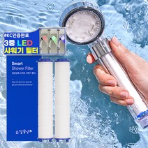 깔끔상회 LED 샤워기헤드 필터, (6개월)스마트샤워기 1박스+교체필터 1박스