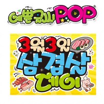 ( 삼겹살데이 ) 